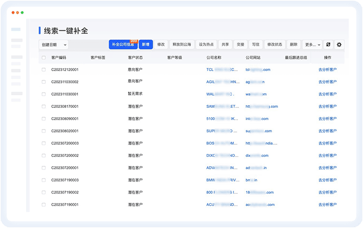 SG亚洲胜游外贸通找外贸客户