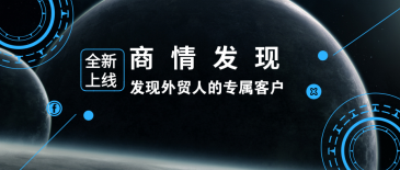 贸易数据,贸易数据查询,贸易数据查询平台