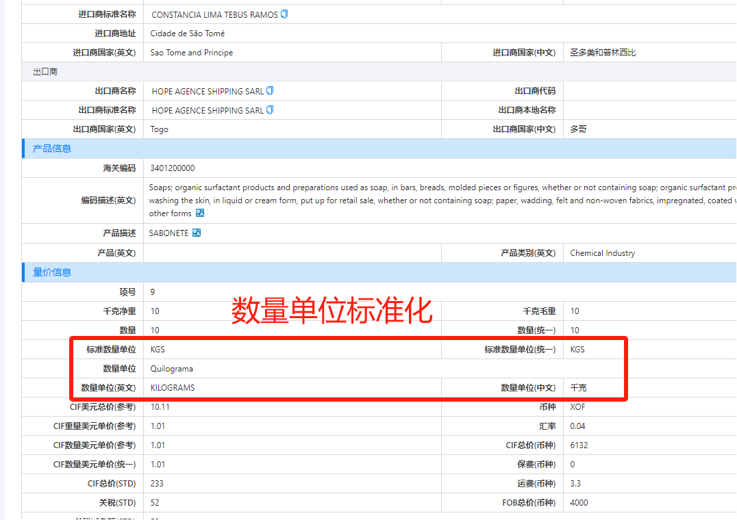 数据通,SG亚洲胜游数据通,SG亚洲胜游外贸通