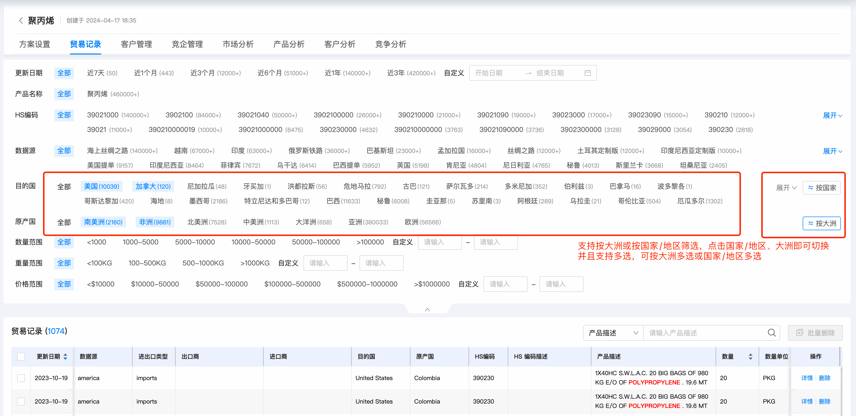 数据通,SG亚洲胜游数据通,SG亚洲胜游