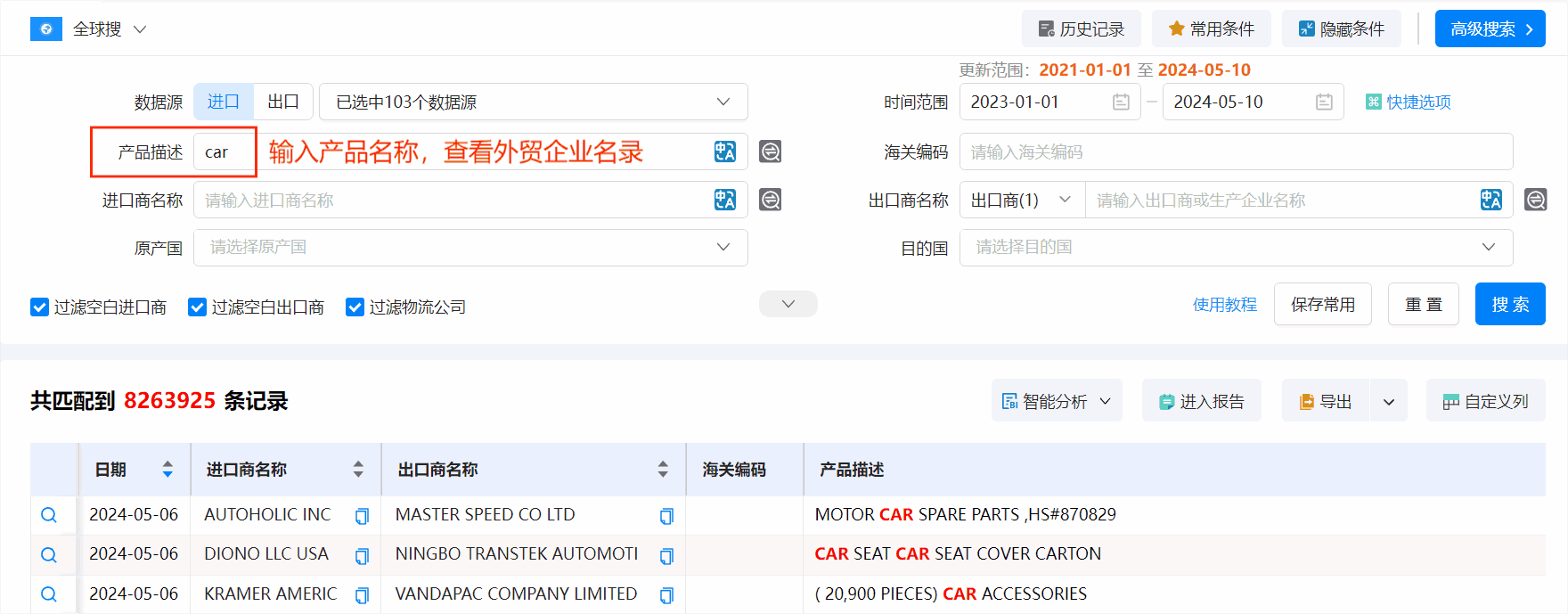 外贸企业名录,SG亚洲胜游外贸企业名录,外贸企业