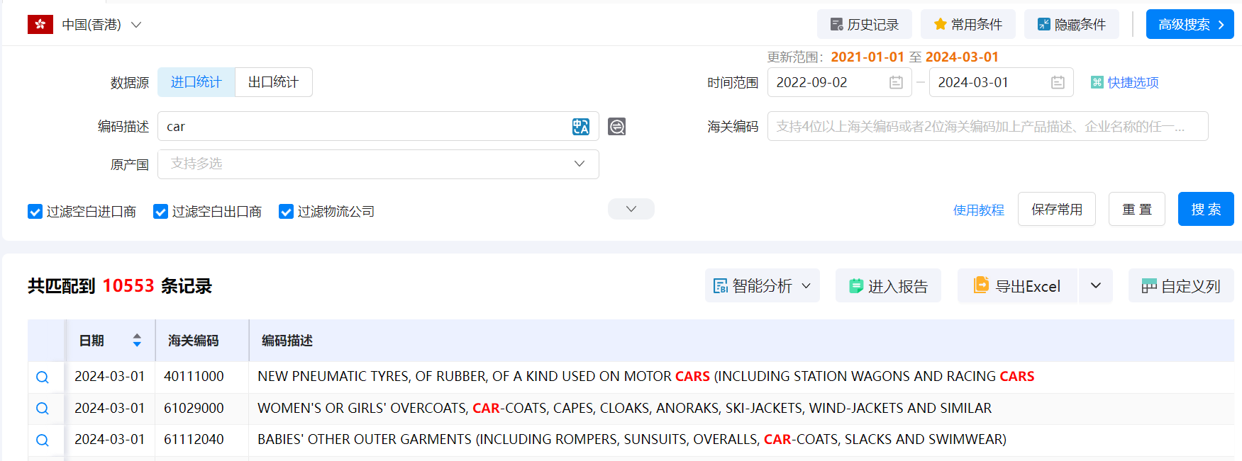 香港外贸数据,外贸数据,SG亚洲胜游香港外贸数据