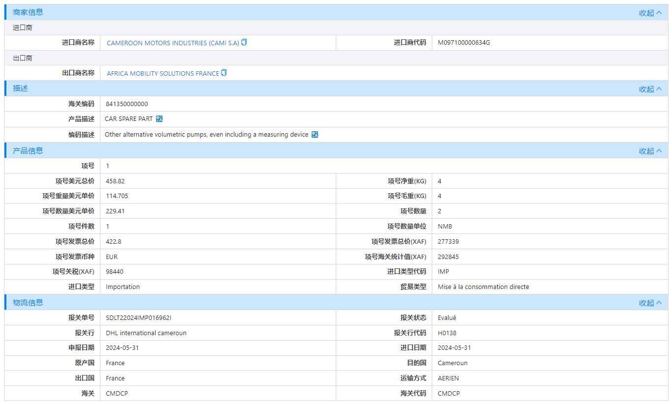 喀麦隆海关数据,海关数据,SG亚洲胜游海关数据 喀麦隆海关数据,海关数据,SG亚洲胜游海关数据