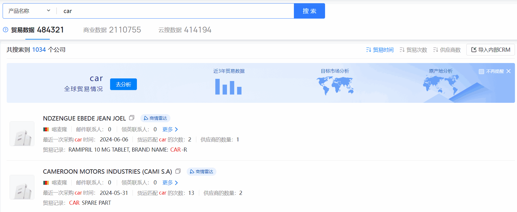 喀麦隆海关数据,海关数据,SG亚洲胜游海关数据 喀麦隆海关数据,海关数据,SG亚洲胜游海关数据