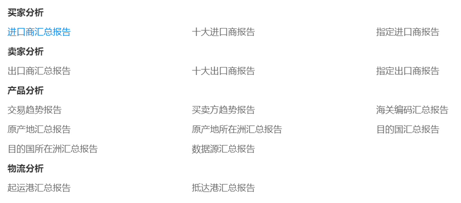 海关数据,海关数据供应商,挑选海关数据 海关数据,海关数据供应商,挑选海关数据