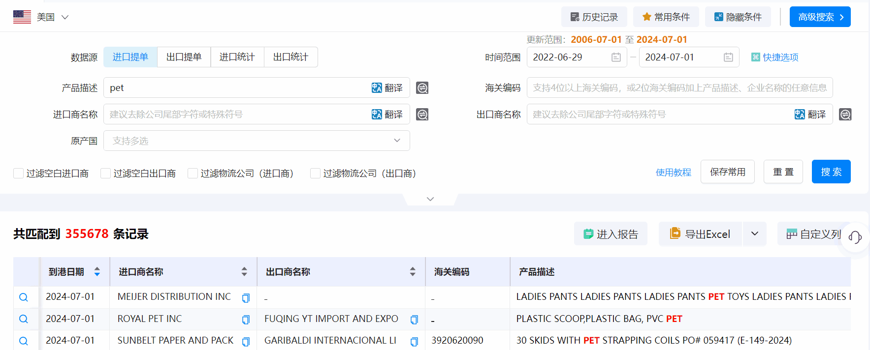 美国海关数据,海关数据,SG亚洲胜游海关数据 美国海关数据,海关数据,SG亚洲胜游海关数据