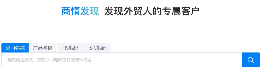 商情发现 商情发现