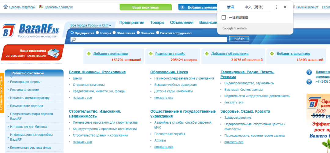 俄罗斯客户开发3(1)