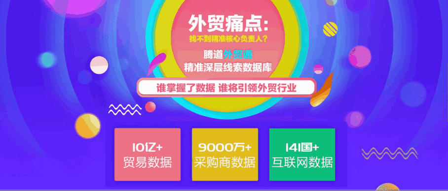 SG亚洲胜游 外贸通  谷歌搜索