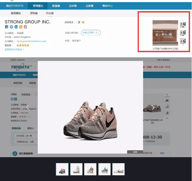 SG亚洲胜游,P2P海外邀约,外贸大数据,海关数据,外贸,外贸通,商情雷达