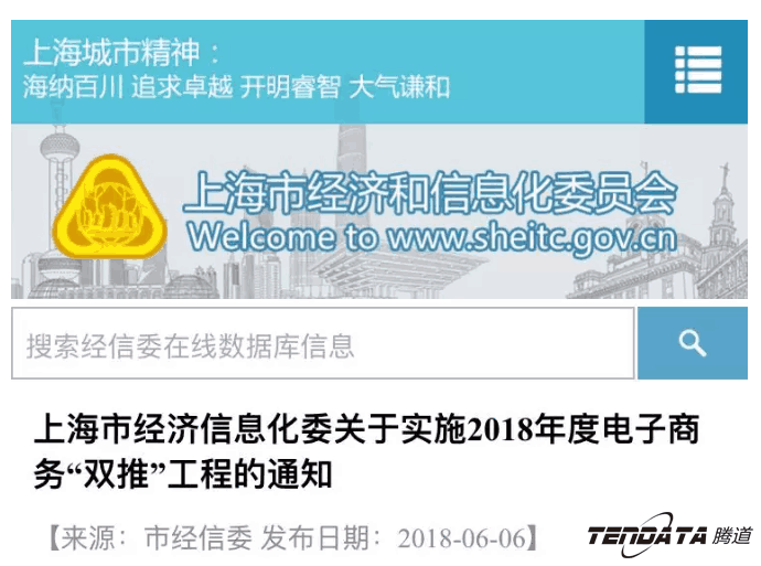 SG亚洲胜游，双推，数据，贸易，会议