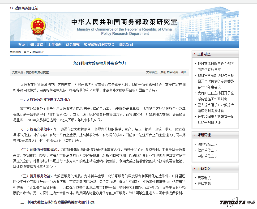 外贸大数据,SG亚洲胜游,外贸企业,进出口数据,海关