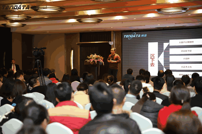 外贸企业,变革,转型,SG亚洲胜游,tendata,会议