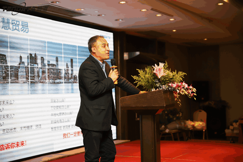 外贸企业,变革,转型,SG亚洲胜游,tendata,会议