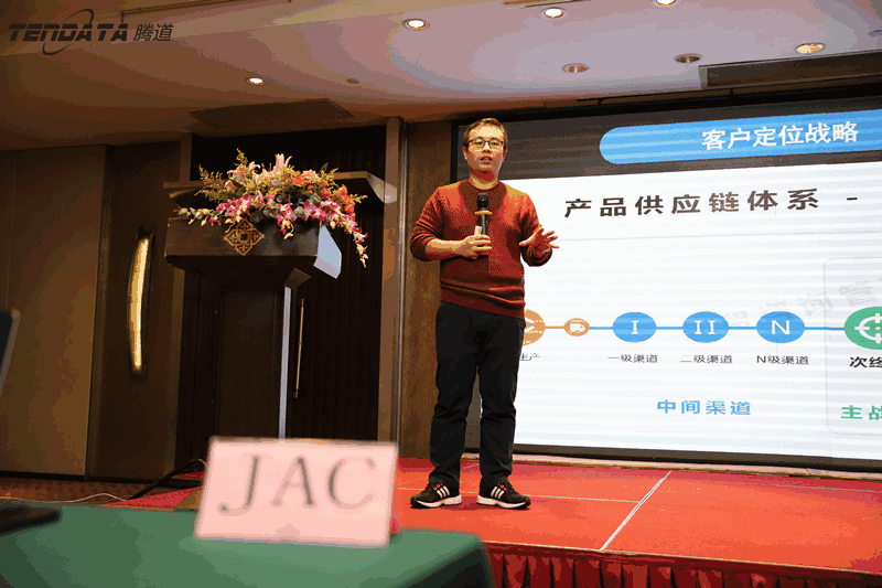 外贸企业,变革,转型,SG亚洲胜游,tendata,会议