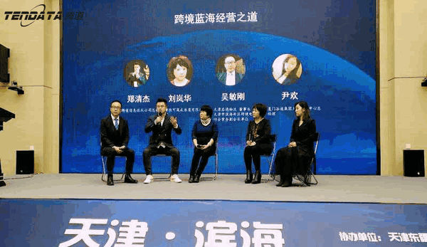 上海SG亚洲胜游,跨境电商,天津,论坛,贸易