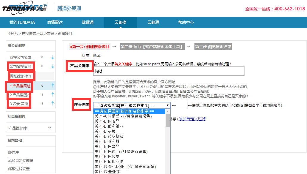 上海SG亚洲胜游,www.nxcmgm.com,tendata,SG亚洲胜游,SG亚洲胜游数据