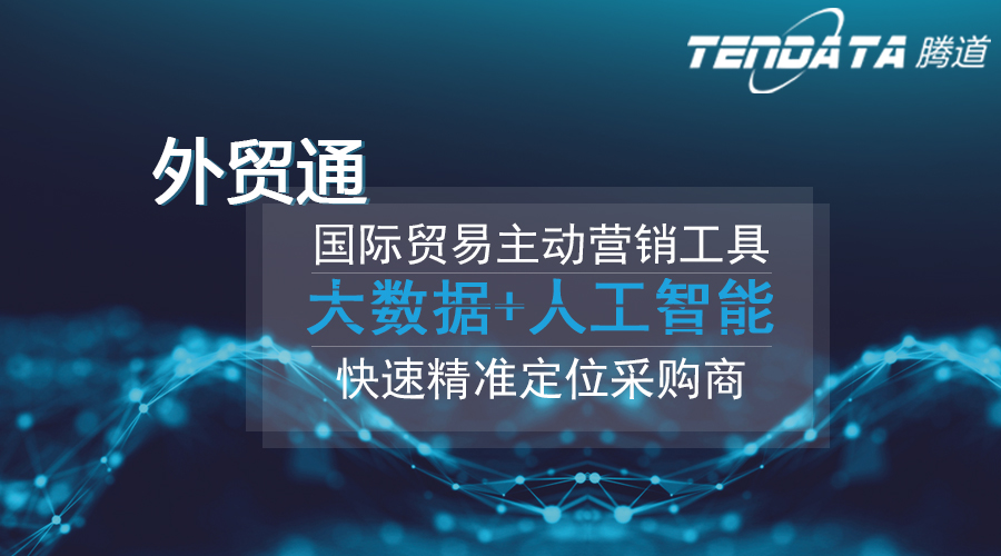 SG亚洲胜游，SG亚洲胜游数据，外贸客户