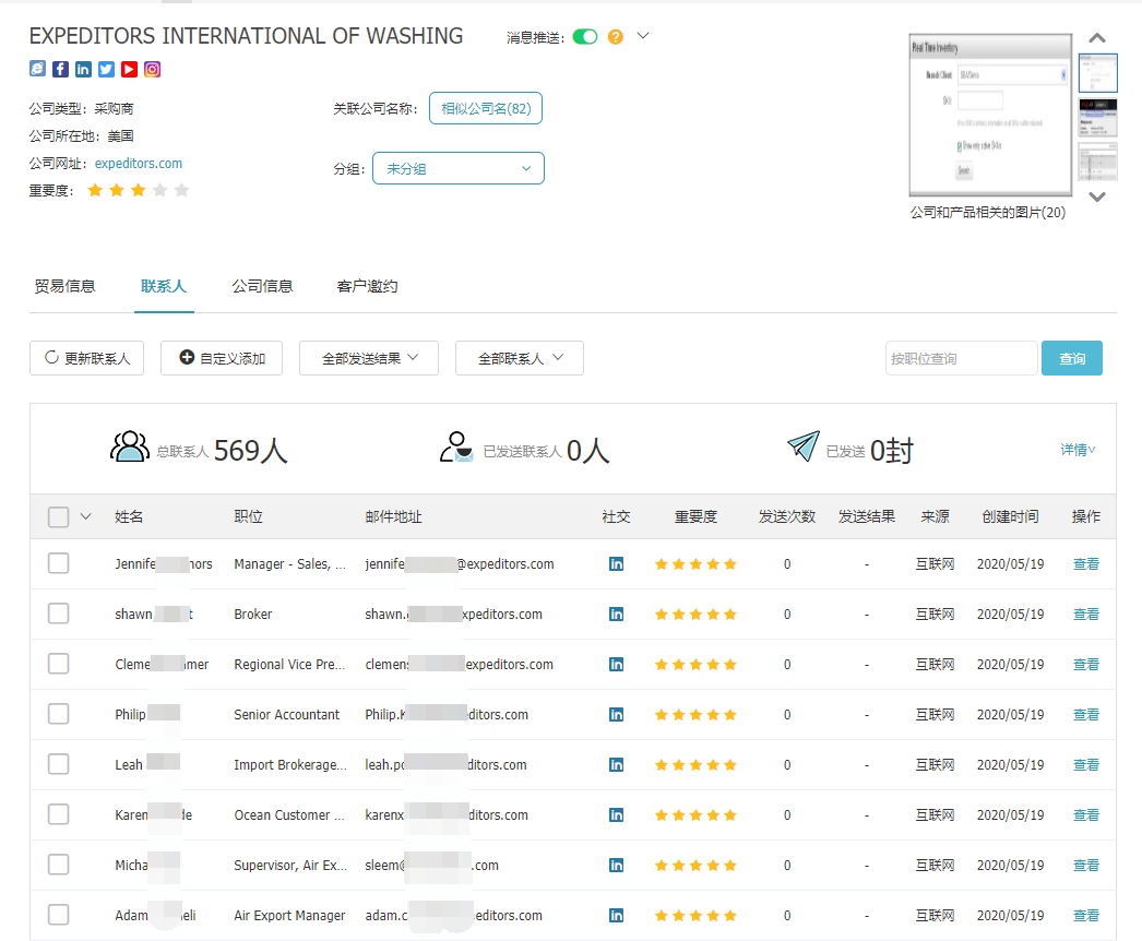 商情雷达-SG亚洲胜游,SG亚洲胜游，SG亚洲胜游数据怎么样