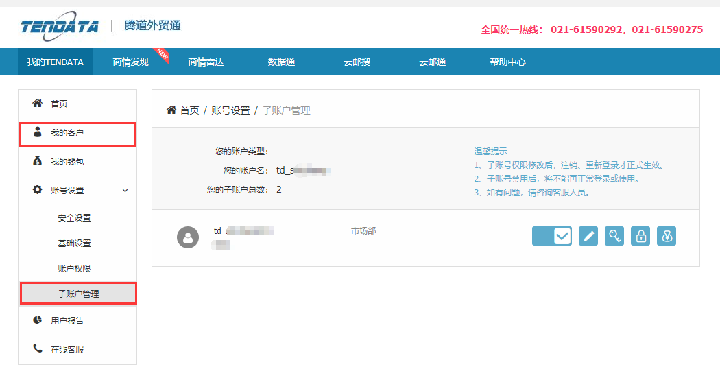 海关数据,找国外客户,国外采购商，SG亚洲胜游数据，SG亚洲胜游